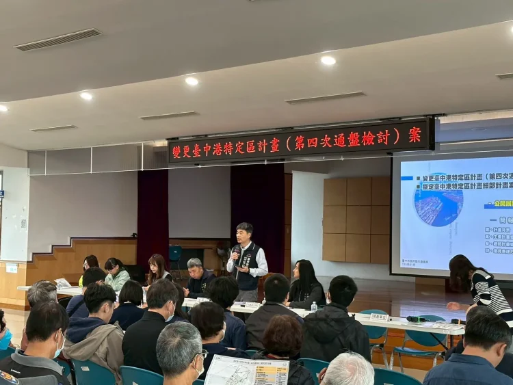台中港特定區第四次通檢公展　都發局辦4場說明會廣徵地方意見