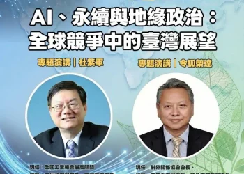 因應全球政經變局　台中首創特定工廠AI永續大師講座登場