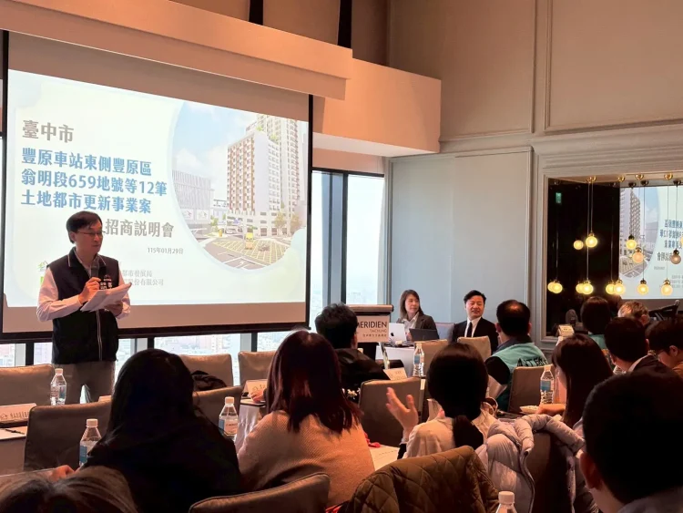 台中首件公辦都更邁關鍵一步　豐原車站案招商說明會登場
