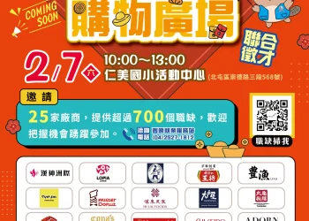 漢神洲際徵才2/7登場　25品牌釋700職缺最高薪73Ｋ