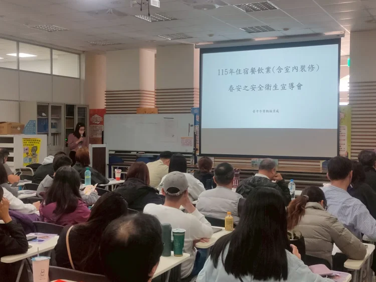 台中市勞工局辦理春安宣導會 守護住宿及餐飲業工作者職場安全