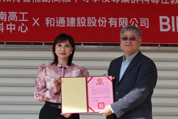 和通建設辦理教師赴公民營機構研習 27日舉行開幕式