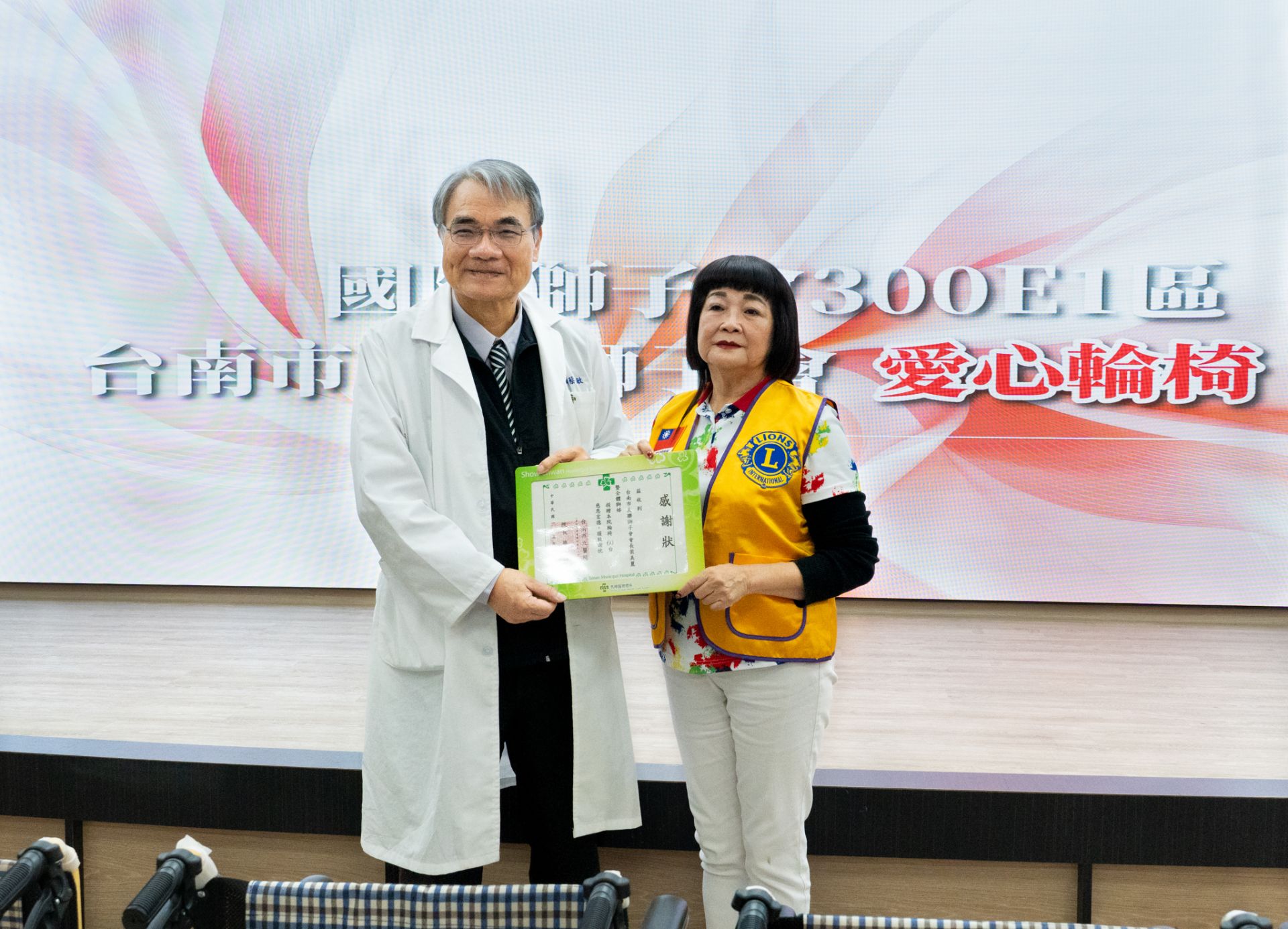 國際獅子會300E1區台南市友聯獅子會捐贈輪椅　 嘉惠南市醫就醫民眾