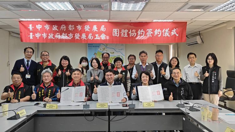 中市府都發局與工會簽訂團體協約 勞工局見證勞資合作共創雙贏