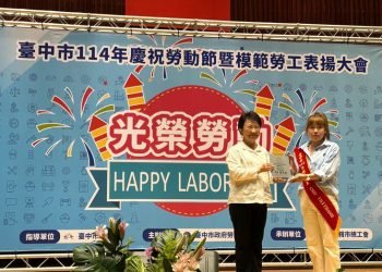 台中市模範移工選拔　即日起至1月12日受理推薦