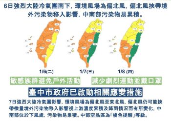 西半部空品惡化　台中啟動應變措施　提醒敏感族群注意防護