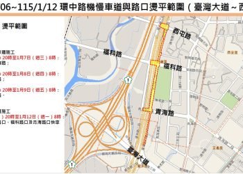 西屯區環中路面燙平進入最後階段! 今起夜間分段施工 台74線閘道同步管制