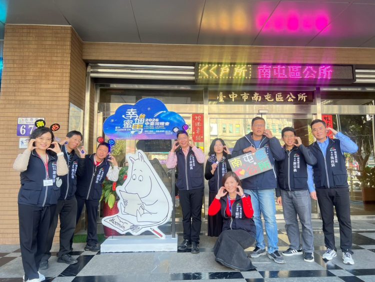 中台灣燈會暖身開跑！姆明一族陪市民迎新春　台中化身最幸福童話城市