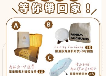 中市家庭教育中心《為爸爸加油》迷你劇熱映中　邀民互動留言抽好禮