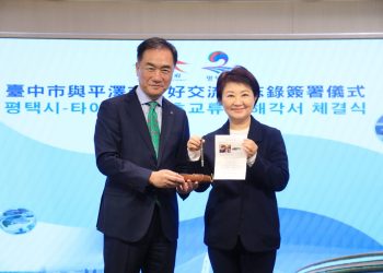 「鋼筆外交」見證情誼　台中、韓國平澤簽署友好備忘錄