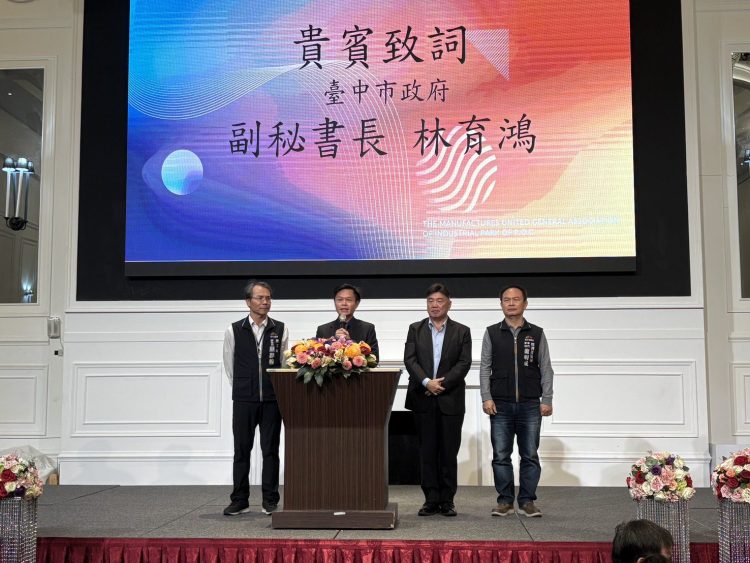 中部工業區理事長聯誼會會長交接 林副秘書長感謝企業夥伴為台灣拚經濟