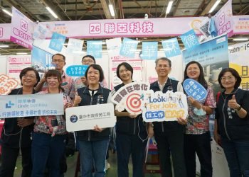 「七年同行、幸福前行」中市府啟動5場新春徵才 8項就業支持方案助市民迎薪機