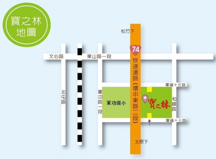 好運加「馬」! 中市寶之林再生家具1/19起全館7折