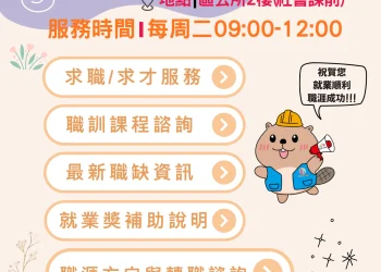 銀髮就業服務同步到位　北屯區就服駐點全面加碼