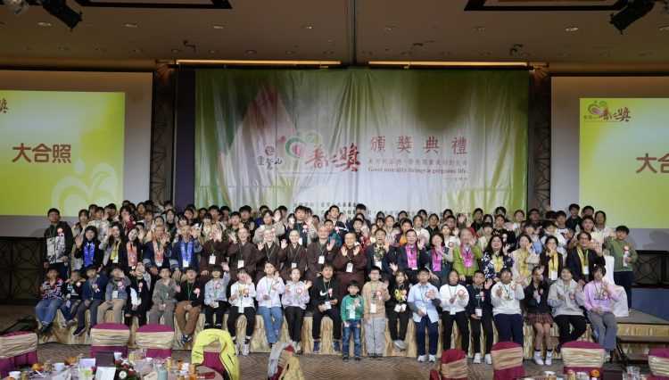靈鷲山台南區普仁獎頒獎典禮溫馨圓滿，共有118位孩子獲獎，其中7位學生更入圍全國普仁獎。（圖／主辦單位提供）