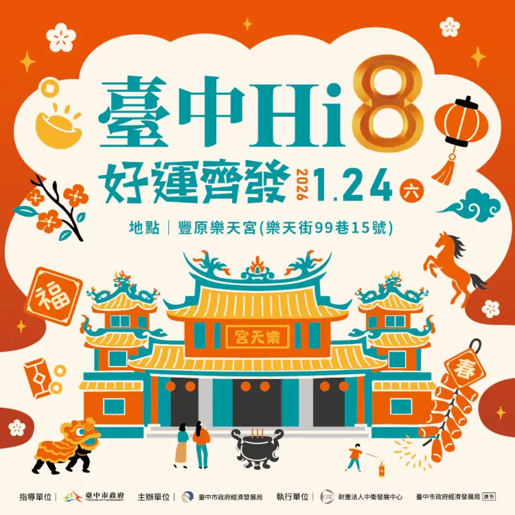 小孩帶財! 「台中Hi8」108萬現金得主現身 超商消費198元 喜獲最暖年終