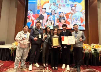 南投縣第9度榮獲「運動i臺灣」特優獎　邁向全民運動宜居城市