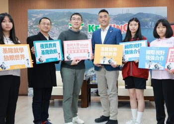 連結國際名校資源　基隆打造國際教育新里程
