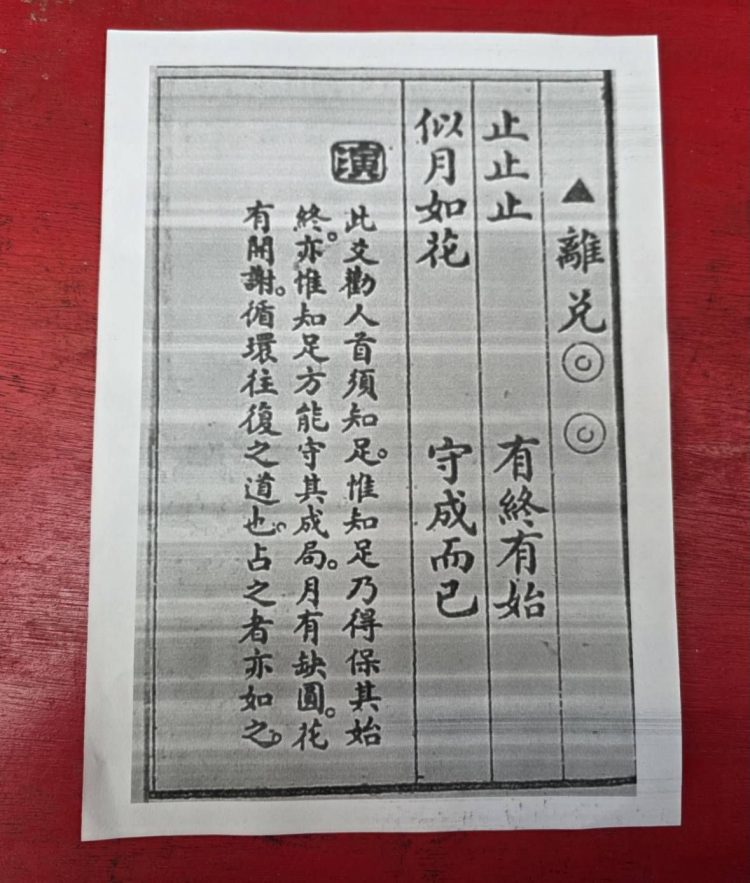 姜太公道場馬年國運籤：火運啟動　止爭守成為治國關鍵
