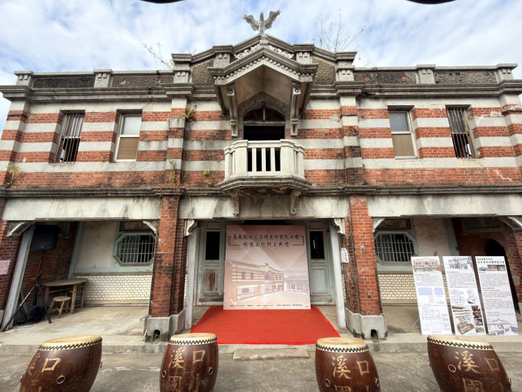 嘉義縣定古蹟「溪口曾氏洋樓」修復工程 開工典禮