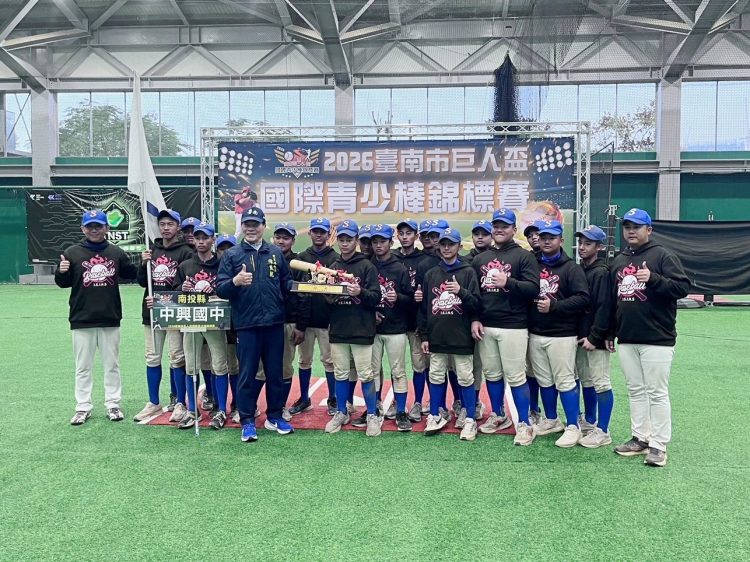 南投縣中興國中棒球隊勇奪巨人盃 國際青少棒錦標賽冠軍