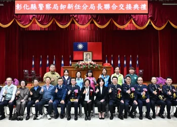 彰化縣警察局舉行彰化、鹿港、溪湖及芳苑分局卸、新任分局長聯合交接典禮