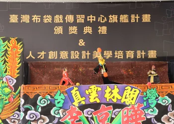 布袋戲創作人才出列　雲林縣啟動傳習中心旗艦計畫