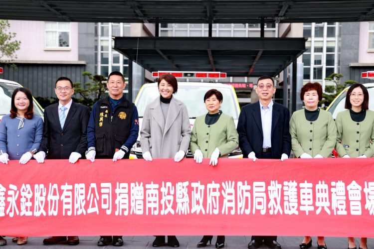 提升偏鄉緊急救援能力 鑫永銓捐贈投縣府3輛救護車