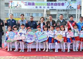 二林鎮啟用MOOVO公共自行車　打造智慧交通新時代