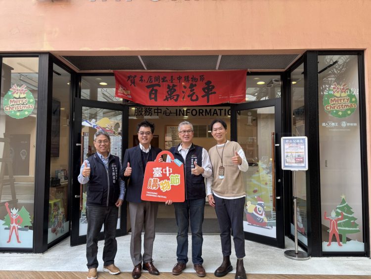 沾喜氣看這篇! 台中購物節百萬幸運店家亮相 張貼紅榜共享好運、買氣再衝高