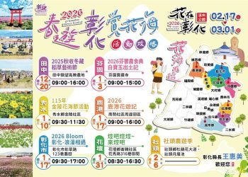 冬季花海迎客來　彰化推景觀作物打造繽紛田園