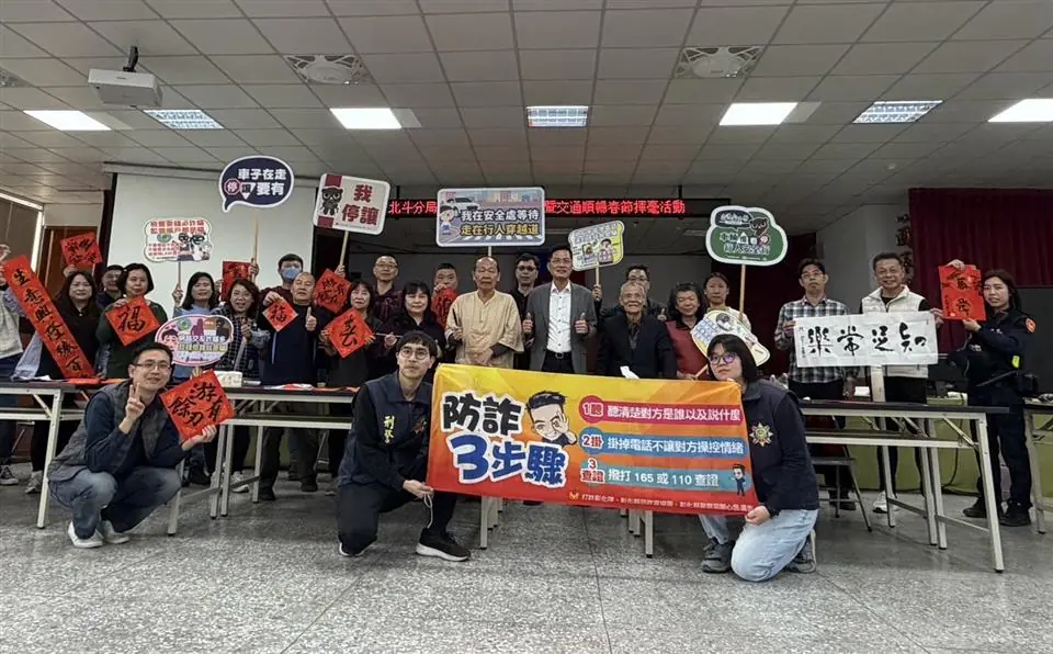 墨香迎春賀新年　北斗分局結合警政宣導添年味