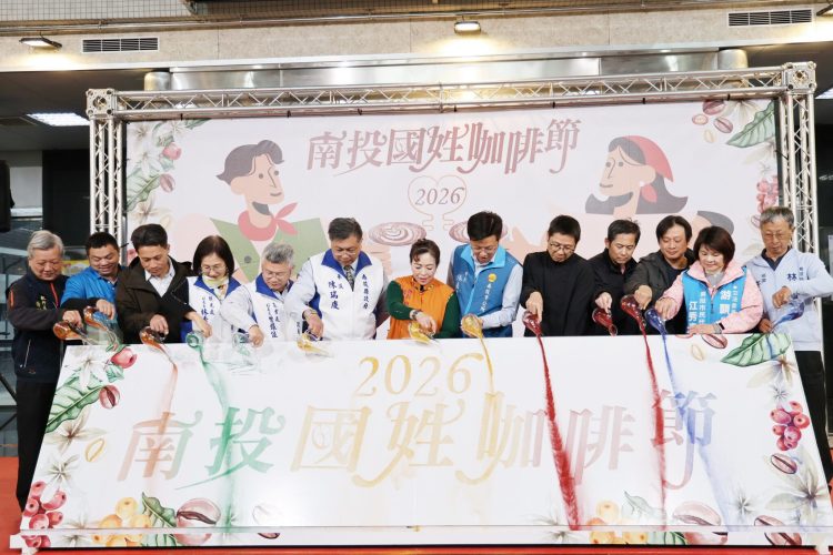 南投國姓咖啡節24日登場 精品咖啡任你選 再抽大獎