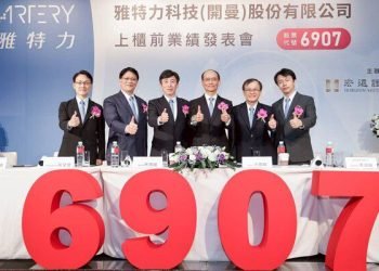 MCU新勢力 雅特力-KY1月下旬掛牌上櫃　三大成長策略： 築底MCU ，跨足客製化MCU及邊緣AI搶攻高效能應用領域