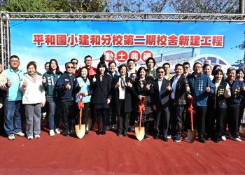 投入2億946萬元　彰化市平和國小建和分校第二期校舍　盛大動土
