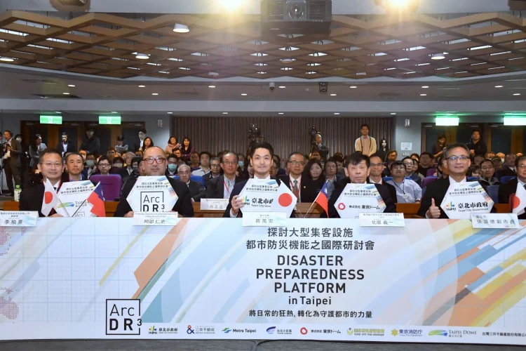 北市攜手東京巨蛋舉辦ArcDR³臺北論壇 蔣萬安:強化大型場館防災接軌國際