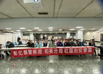 識破詐騙慣用手法　遵守道路交通安全法規　和美分局山犁里社區治安會議　警民合作宣導迴響佳