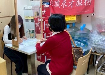 迎接新年職涯新局!北市24家企業釋出905職缺搶人才