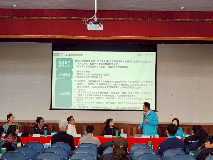雲林縣政府舉辦斗南小東休閒運動中心ROT招商說明會　吸引多家優質廠商踴躍參與