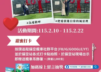 雲海為證、山城作伴！貓空纜車情人節獻上「貓空之戀」