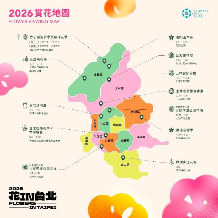 療癒系「喵喵」升格代言人　2026花IN台北花季吸睛登場