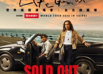 動力火車一路向前　10萬人同時湧入　3萬張門票全數秒殺