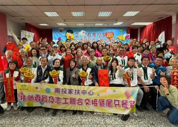 齊心扶幼　溫暖前行　2026南投家扶扶幼委員暨志工尾牙　傳遞愛