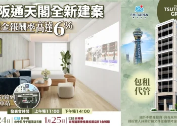 日圓走弱、匯率逼近關鍵關卡｜日本建商 FMI JAPAN：海外置產更應回歸收益與經營本質