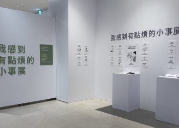 「日本爆紅！席捲社群　《人也太好了吧展》×《我感到有點煩的小事展》　首度南下高雄！」登陸新光三越左營店