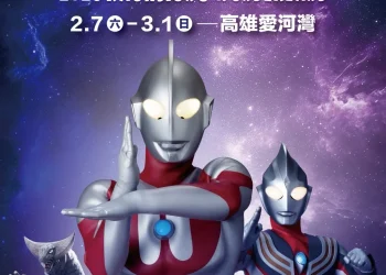 高雄冬日遊樂園主題IP搶先曝光 　「超人力霸王」降臨港都