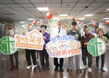 聖功醫院歲末義賣暖心登場　為「長照爺奶村」築幸福