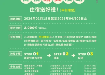 茂林國家風景區暖冬好好玩　邀遊客走進山城慢旅行