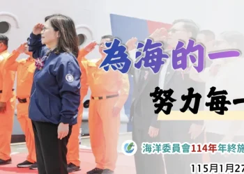 法案打點得分　美技沒收危機　管碧玲公布海洋國家隊十大關鍵戰績