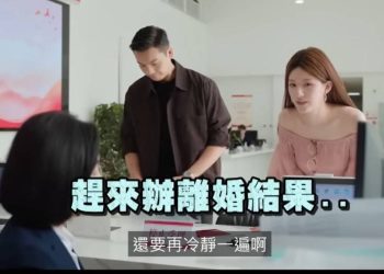 離婚冷靜期真能修補婚姻？從實務經驗看制度可能忽略的風險